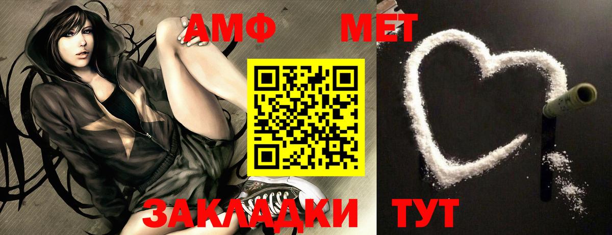 АМФЕТАМИН  Вход с VPN  Надым  Amphetamine Розовый 