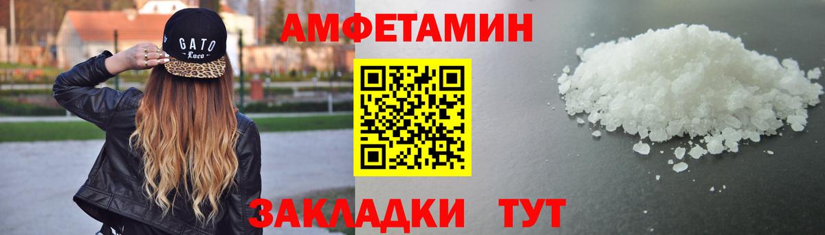 Амфетамин 97% Надым