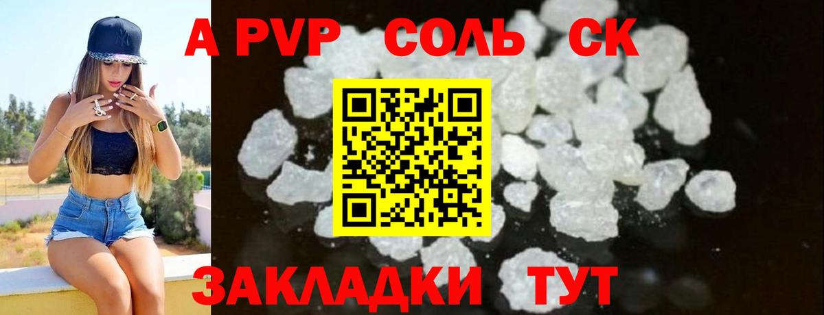 APVP кристаллы  Alpha PVP кристаллы  Надым  Альфа ПВП мука  где можно купить   Вход с VPN 