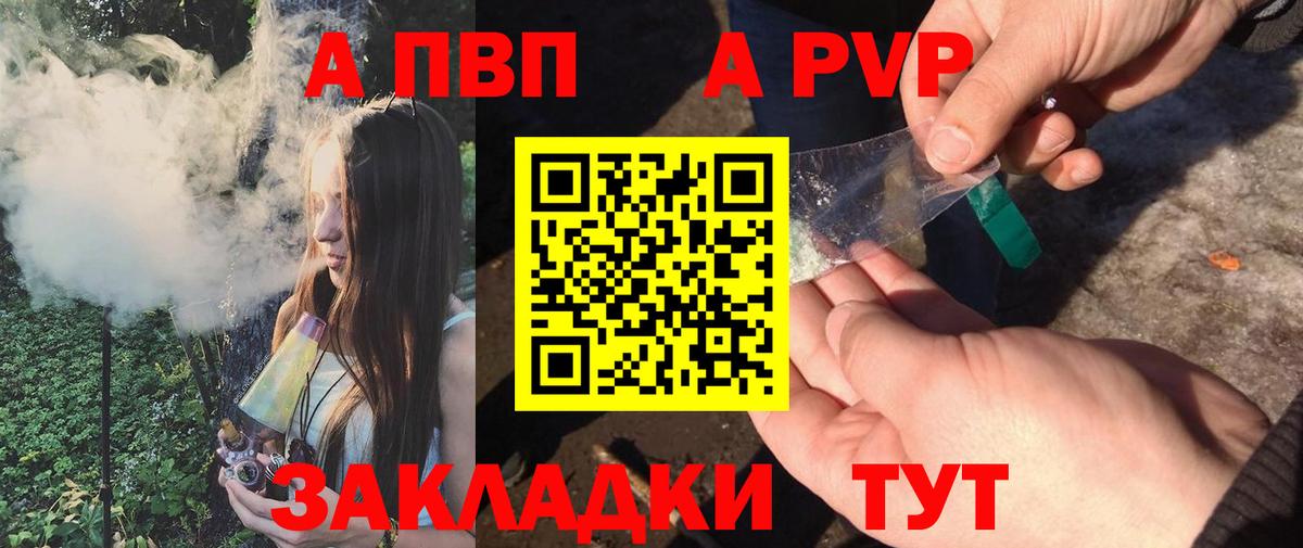 Alpha-PVP мука Надым