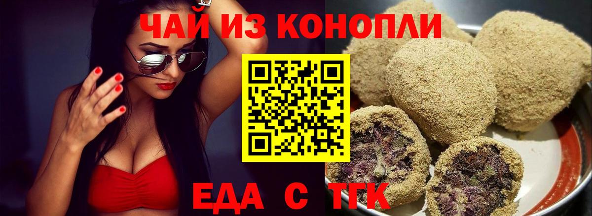 Надым  Canna-Cookies марихуана  Вход с VPN 