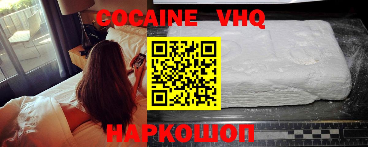 Cocaine  Cocaine Fish Scale  Вход с VPN  Надым  Кокаин 98% 