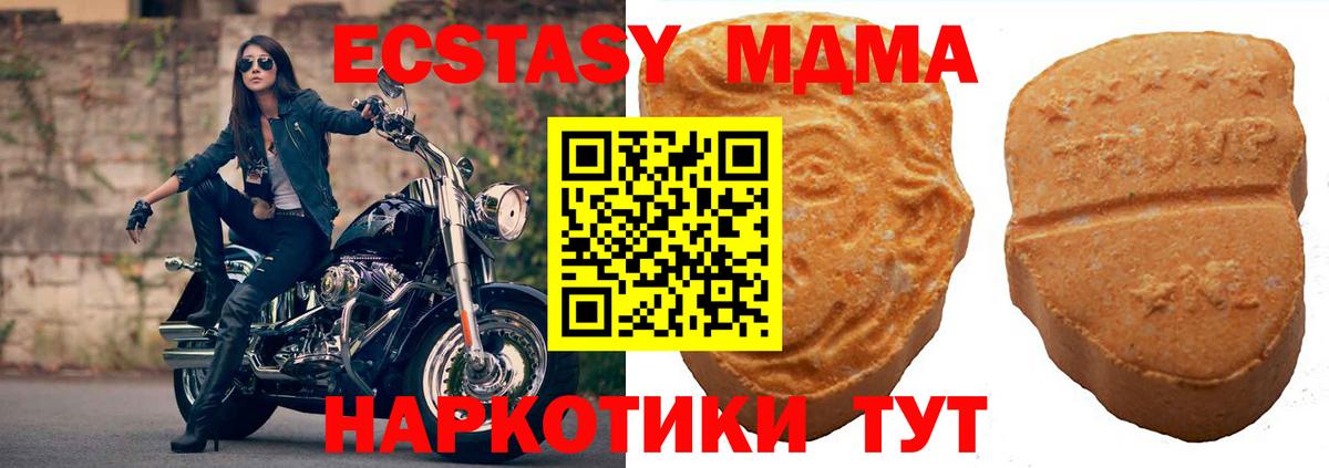 Экстази  Вход с VPN  Надым  ЭКСТАЗИ таблы 