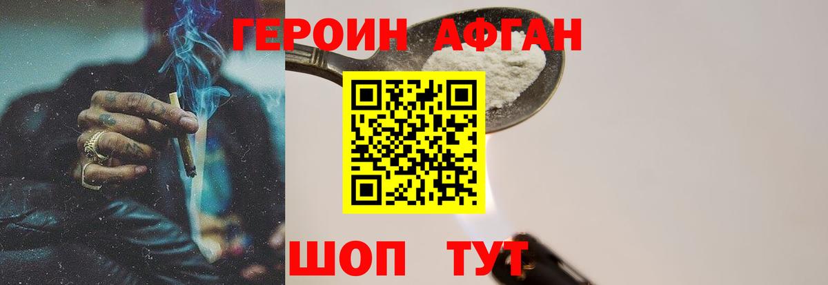 Героин  Вход с VPN  Надым  ГЕРОИН белый 