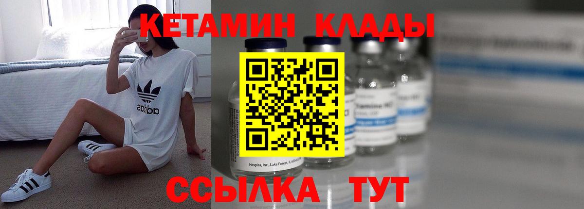 Надым  КЕТАМИН VHQ  Вход с VPN  МЕГА   Кетамин VHQ 