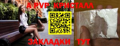 apvp Бузулук