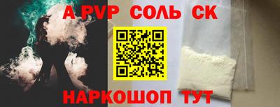 метамфетамин Будённовск