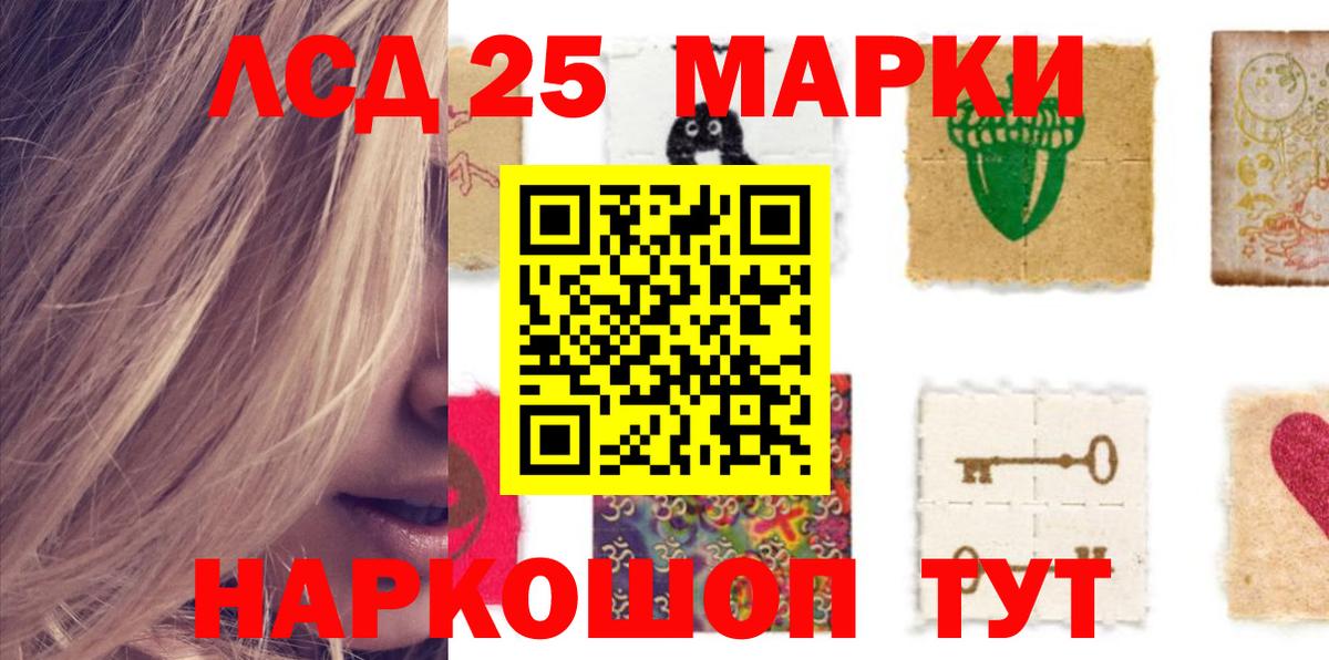 Лсд 25 экстази кислота Надым