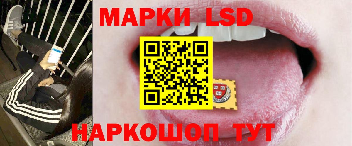 Лсд 25 экстази ecstasy  Лсд 25 экстази кислота  Надым  Вход с VPN 