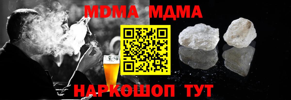 Надым  МДМА  Вход с VPN  MDMA кристаллы 