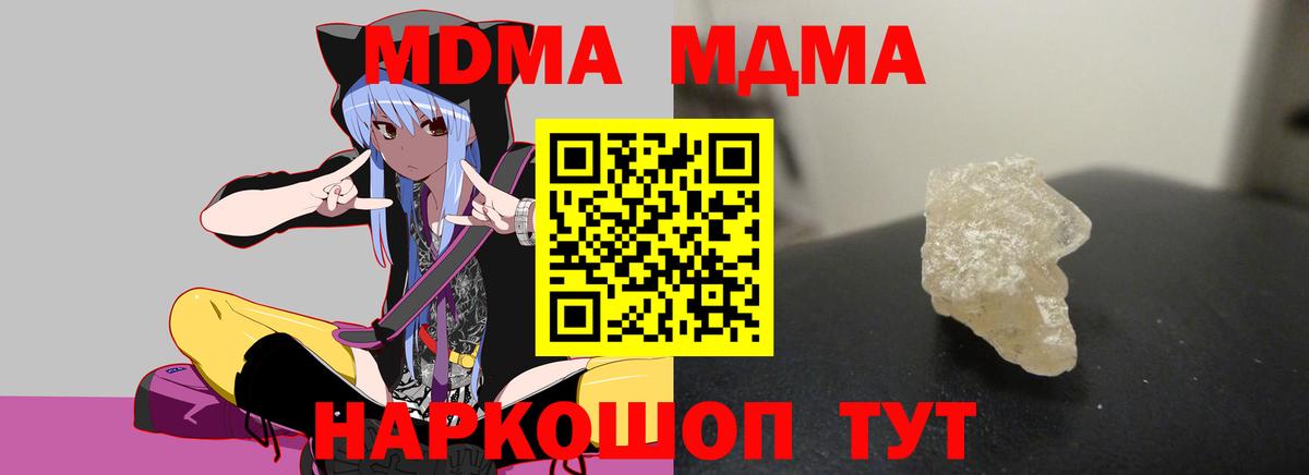 МДМА молли Надым