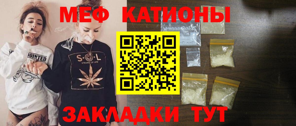 МЕФ кристаллы Надым