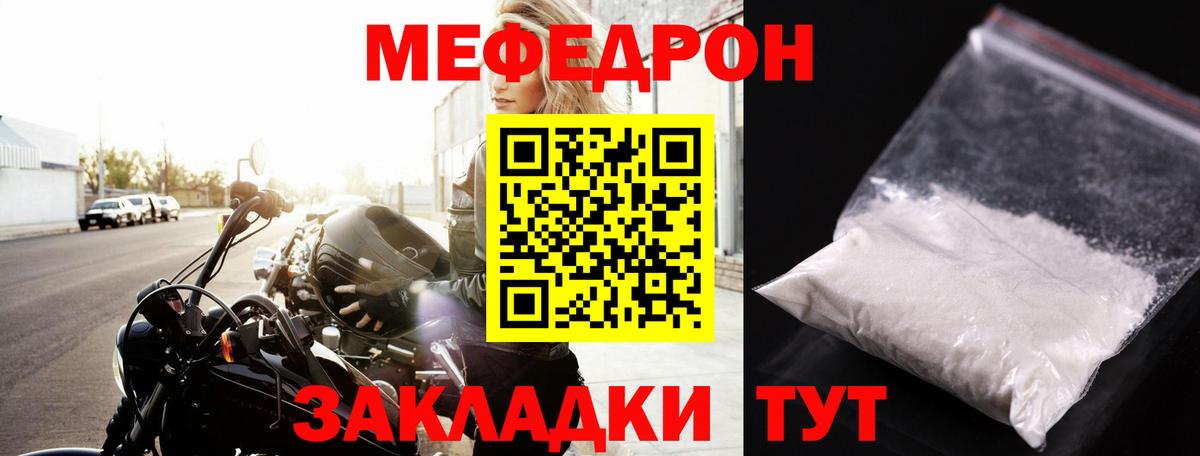 Надым  МЯУ-МЯУ 4 MMC  Вход с VPN  Меф кристаллы 