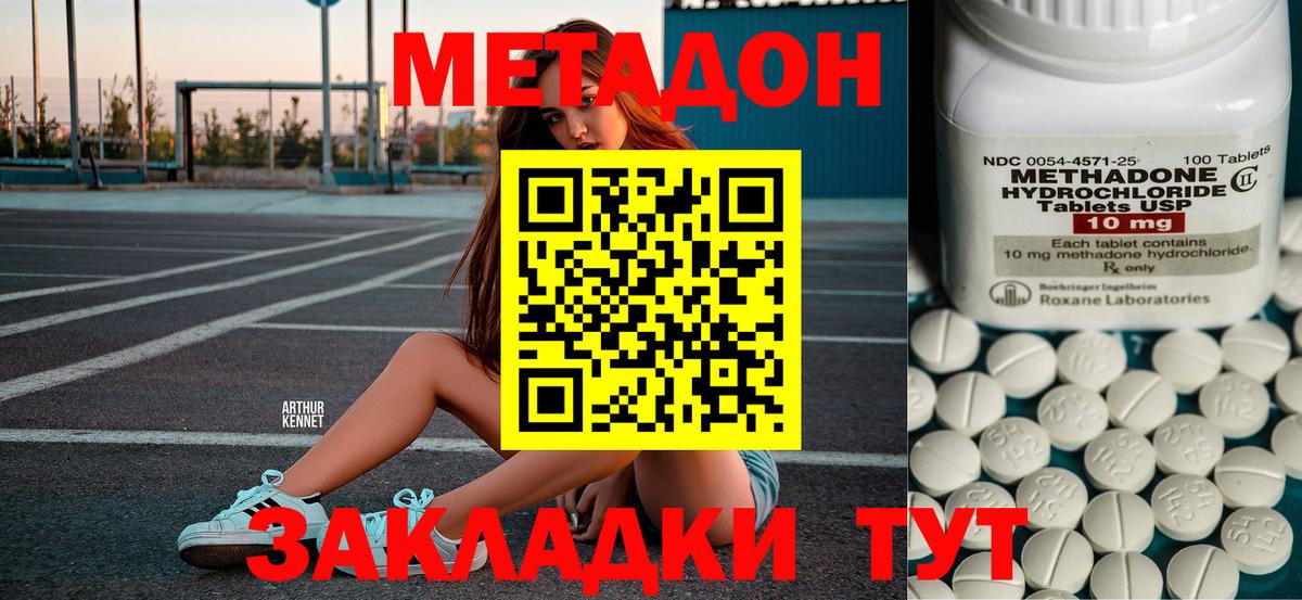 МЕТАДОН VHQ  МЕТАДОН VHQ  Вход с VPN  Надым 