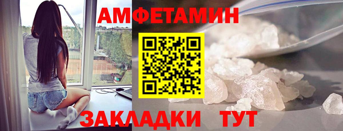 Метамфетамин мет Надым