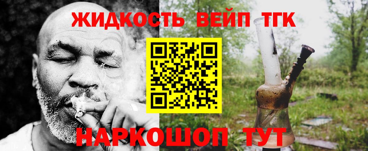 Надым  Дистиллят ТГК гашишное масло  Дистиллят ТГК концентрат  Вход с VPN 
