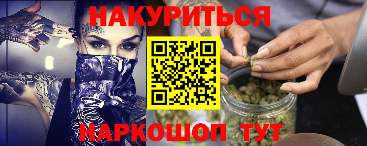 МАРИХУАНА марихуана  Бошки марихуана Bruce Banner  Вход с VPN  Надым  Марихуана конопля 